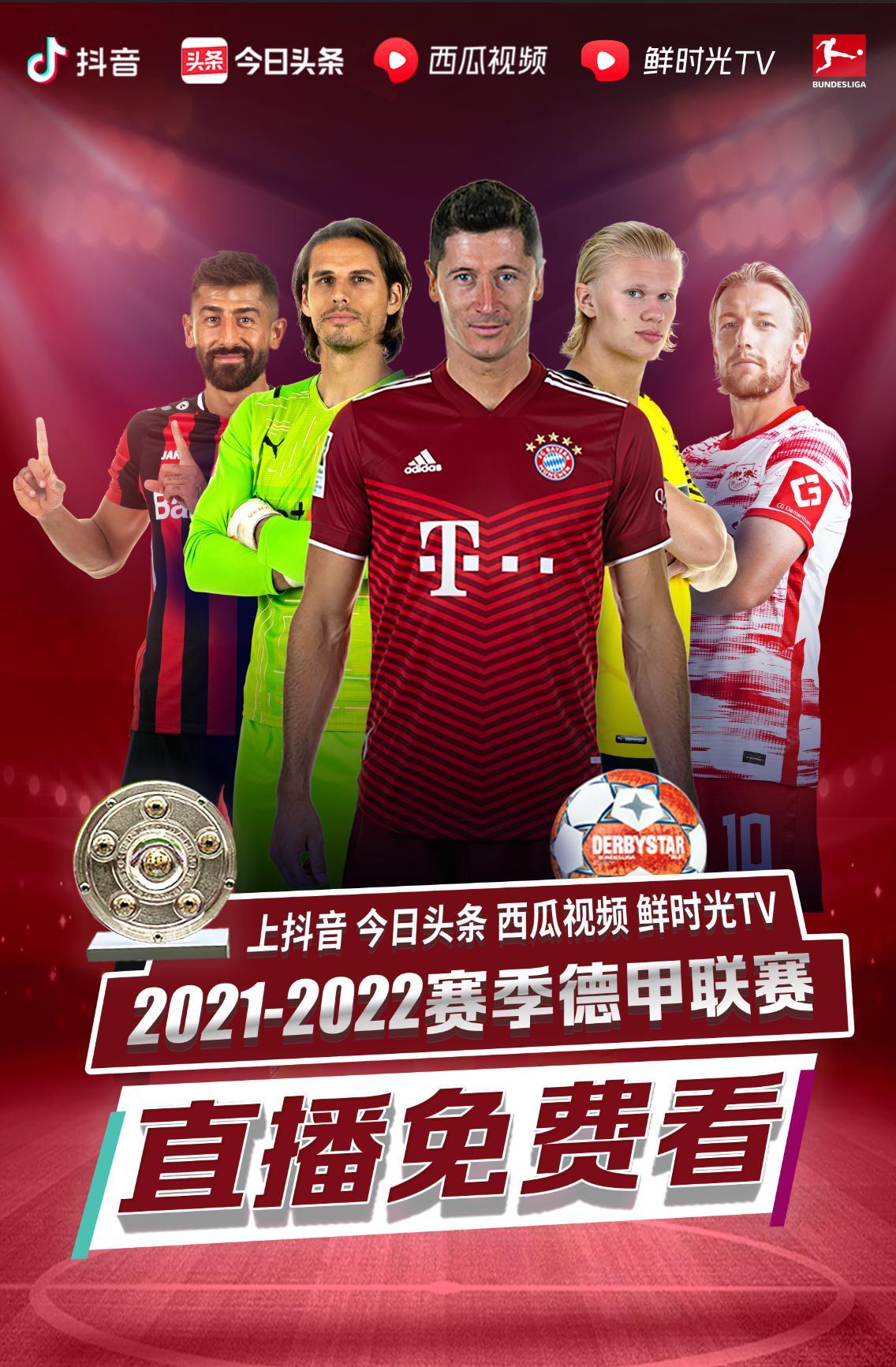 为球迷带