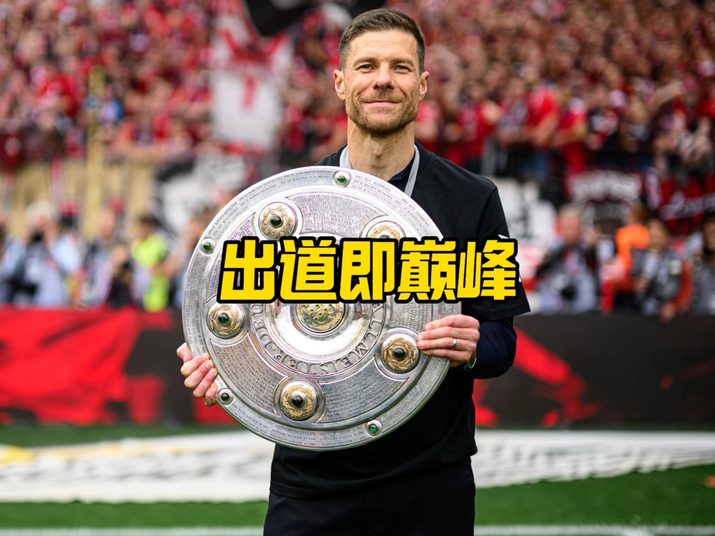 似上场