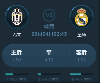 球锁定胜